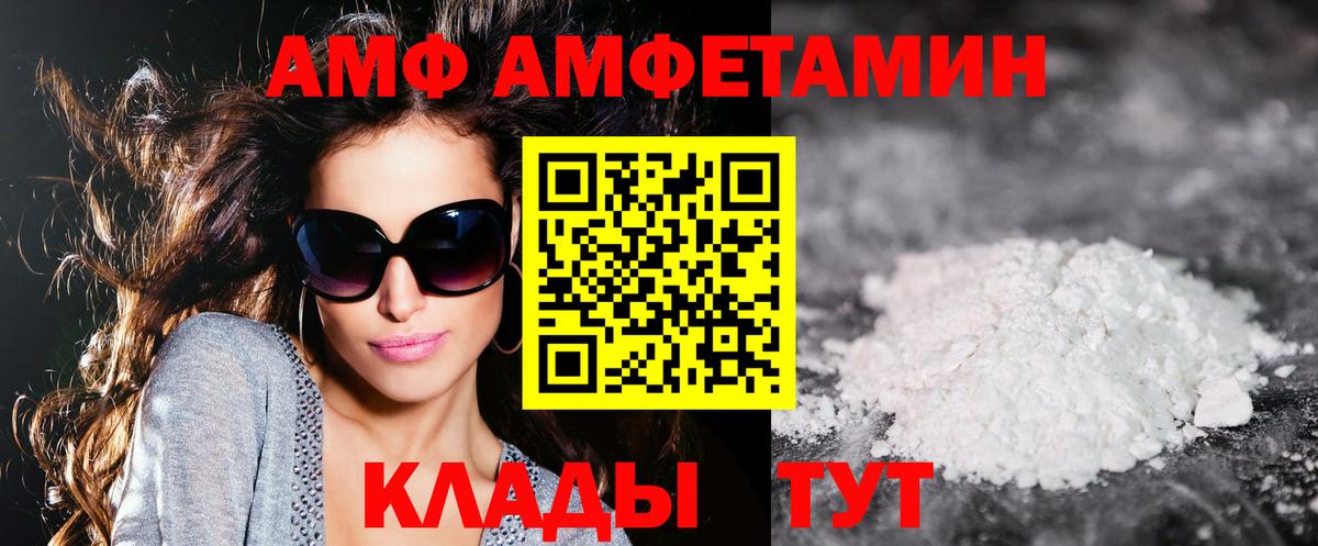 АМФЕТАМИН 97% Междуреченск