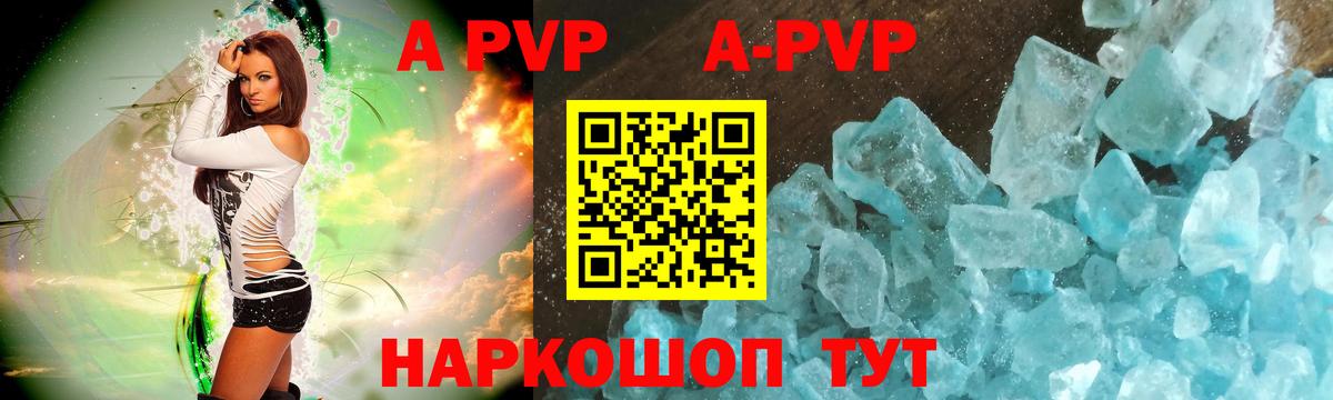 Междуреченск  Alfa_PVP Соль  Alpha PVP крисы CK  Вход с VPN  Alpha PVP  A-PVP мука 