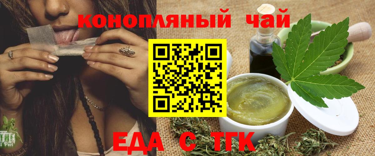 Междуреченск  Еда ТГК конопля  Вход с VPN 