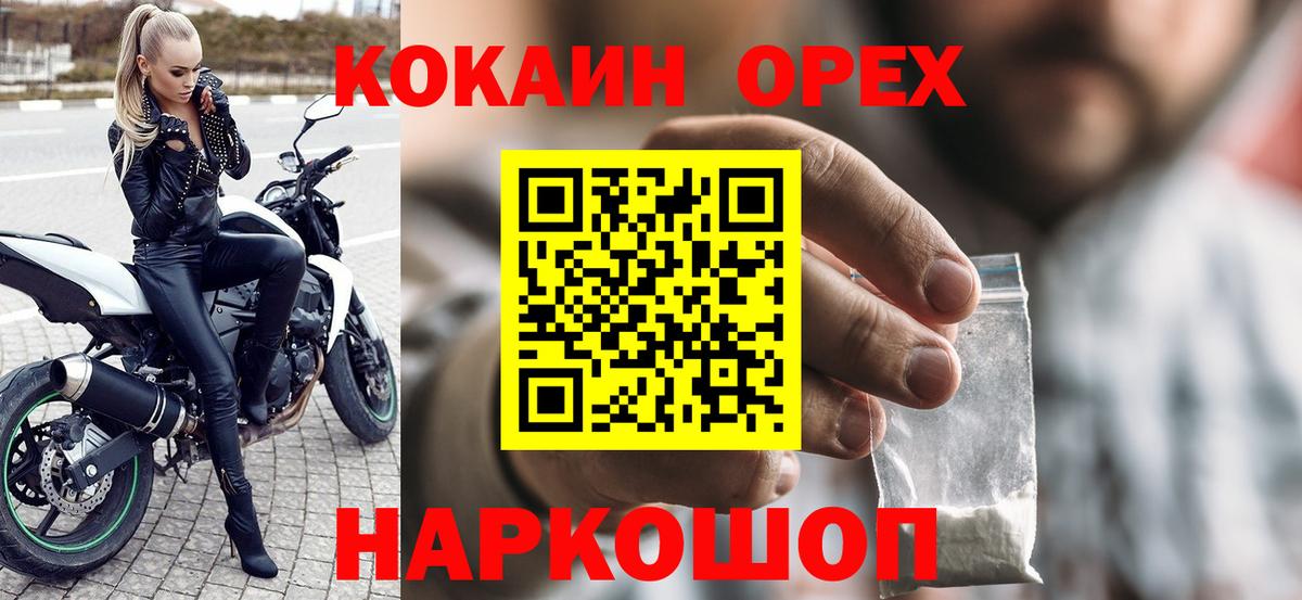 Cocaine Эквадор Междуреченск