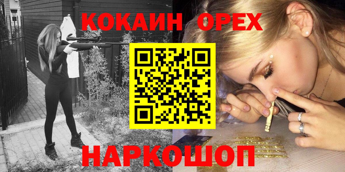 COCAIN 97%  Cocaine  COCAIN 99%  Междуреченск  Вход с VPN 