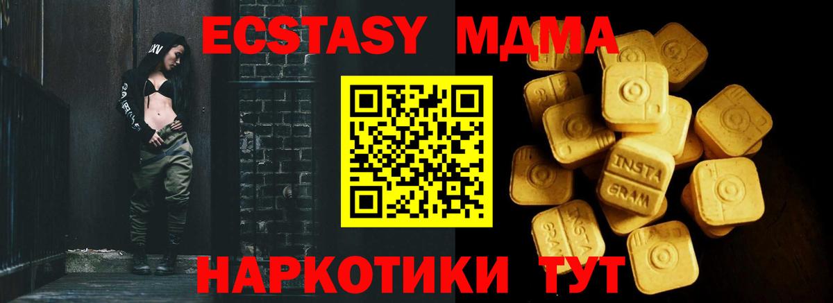 ЭКСТАЗИ TESLA  Ecstasy MDMA  Междуреченск  Ecstasy  Вход с VPN 