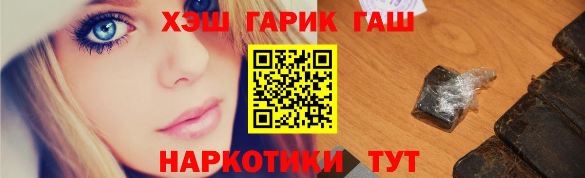Междуреченск  ГАШИШ индика сатива  ГАШИШ ice o lator  ГАШ  Вход с VPN 