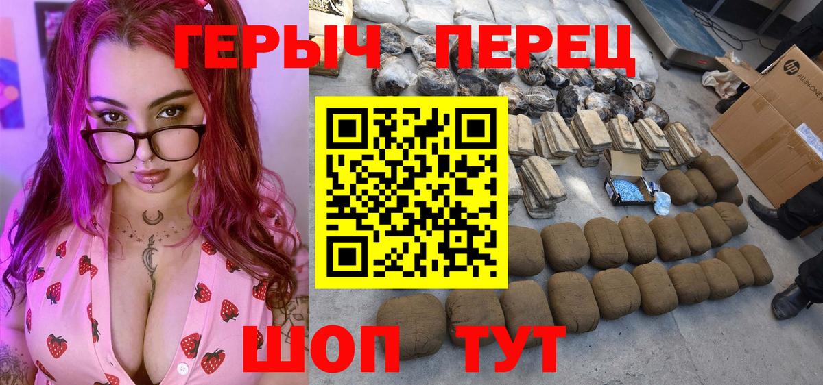 Героин Афган Междуреченск