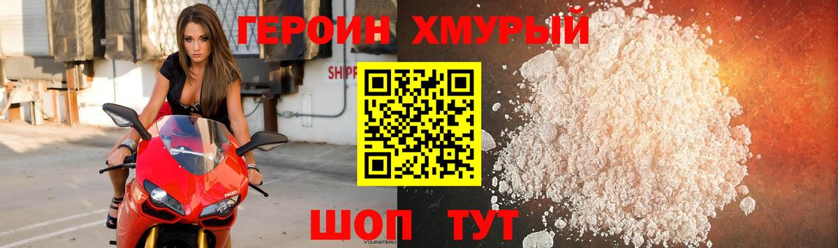 ГЕРОИН  ГЕРОИН Афган  Вход с VPN  Междуреченск 