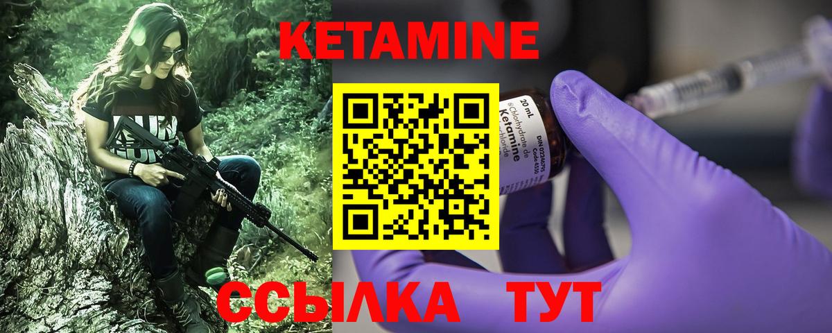 Кетамин VHQ  Вход с VPN  Междуреченск  КЕТАМИН ketamine 