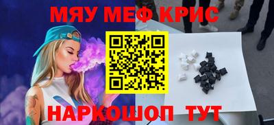 MESCALINE Бузулук