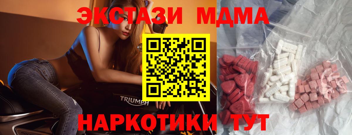 Междуреченск  МДМА VHQ  Вход с VPN  MDMA VHQ 