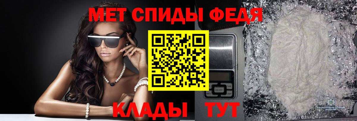 Первитин пудра Междуреченск