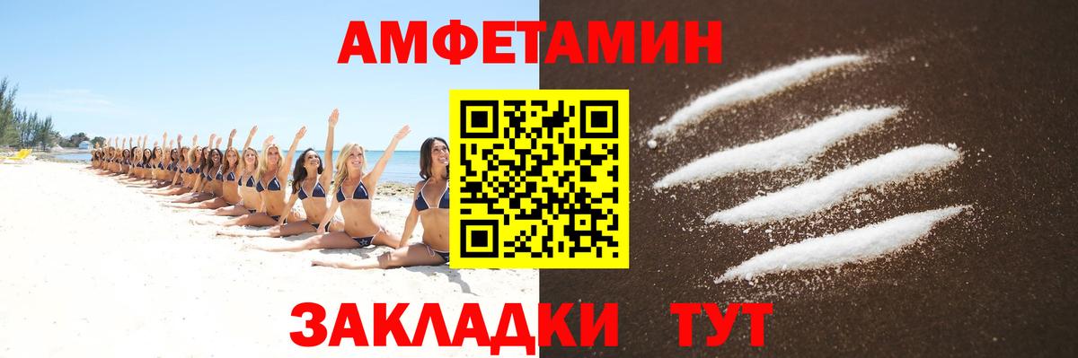 Междуреченск  Метамфетамин мет  Вход с VPN 