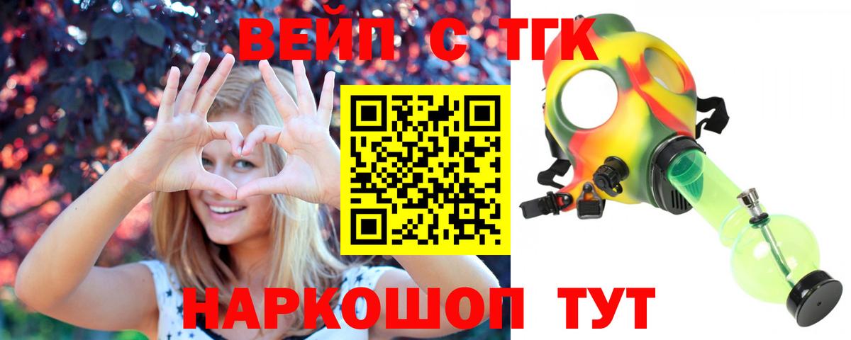 Дистиллят ТГК жижа  Вход с VPN  Междуреченск  Дистиллят ТГК концентрат 